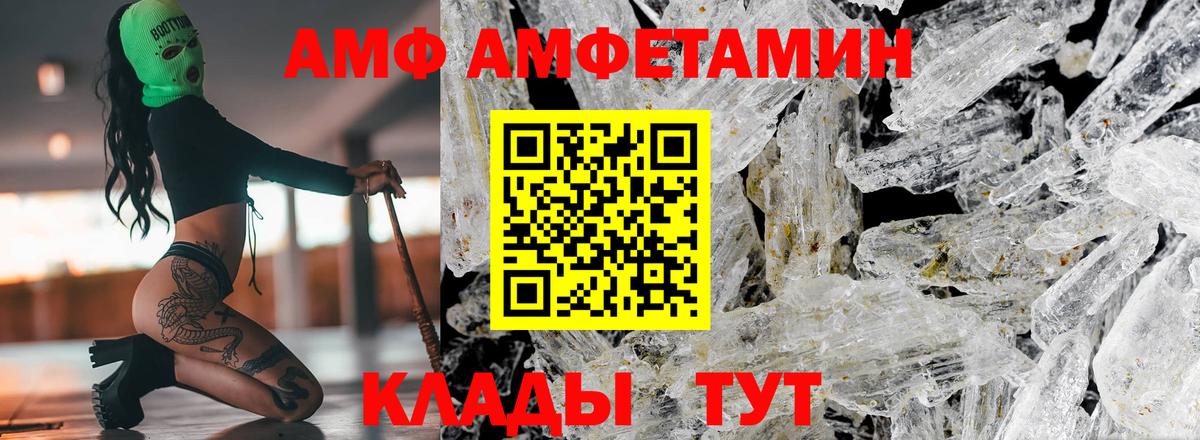 Махачкала  Амфетамин 98%  Вход с VPN 