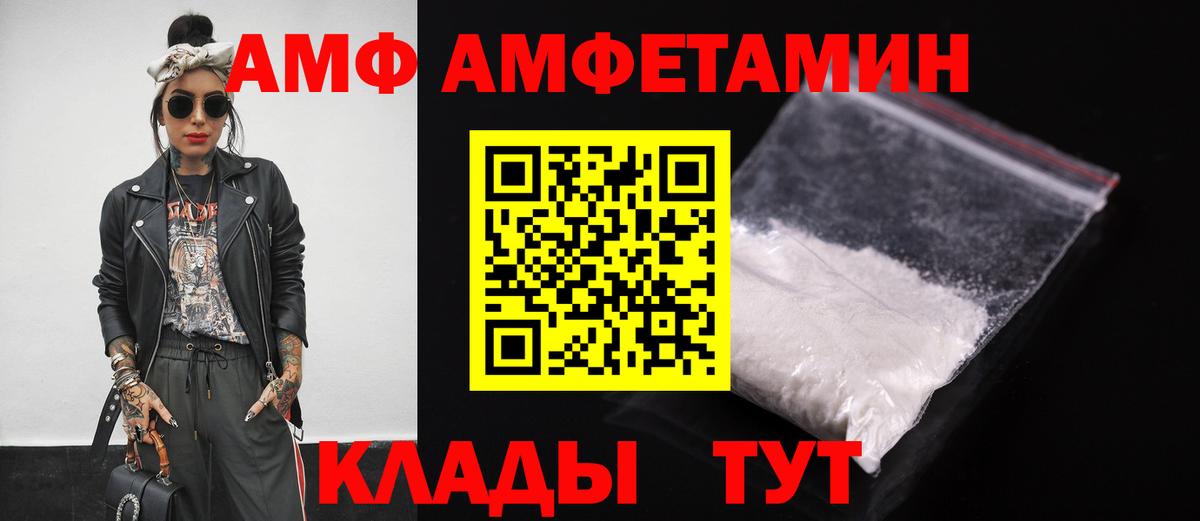 АМФ 98% Махачкала