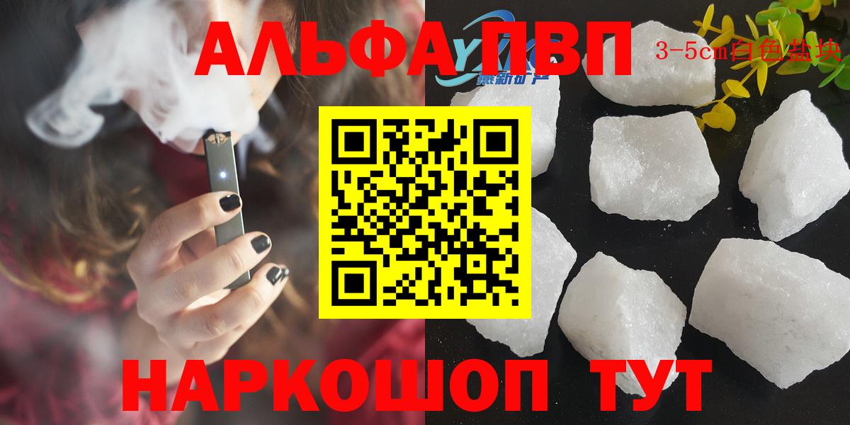 А ПВП VHQ  Alfa_PVP VHQ  Вход с VPN  А ПВП  Махачкала 