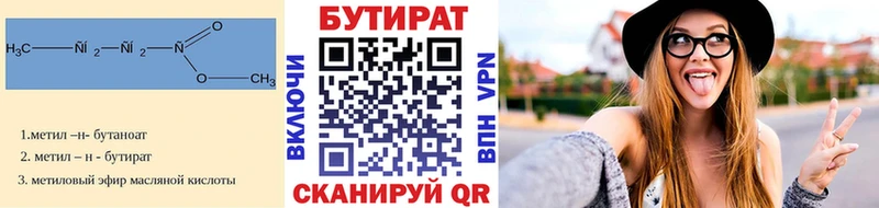 продажа наркотиков  Махачкала  omg рабочий сайт  БУТИРАТ оксана 