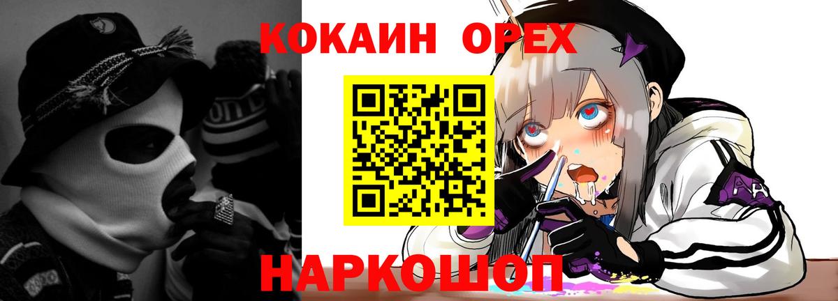 COCAIN 98%  Вход с VPN  Кокаин VHQ  Махачкала 