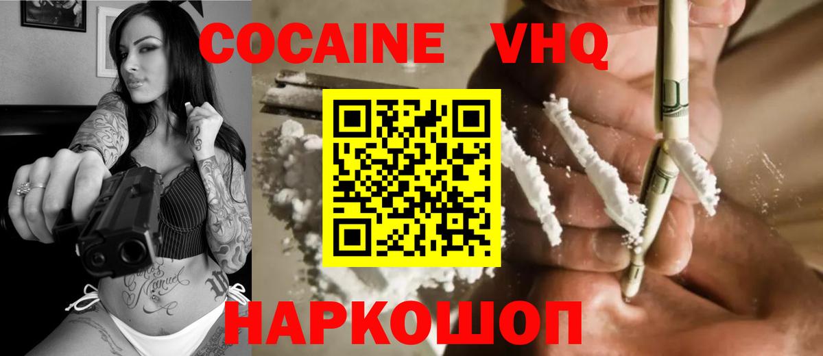 КОКАИН 98% Махачкала
