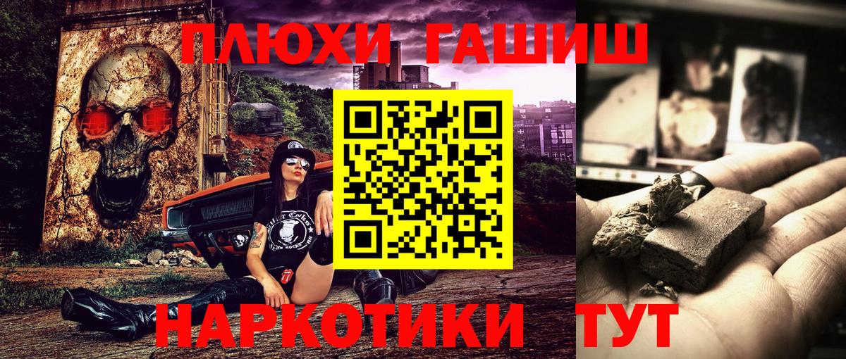 ГАШИШ хэш  Гашиш  Махачкала  Вход с VPN 