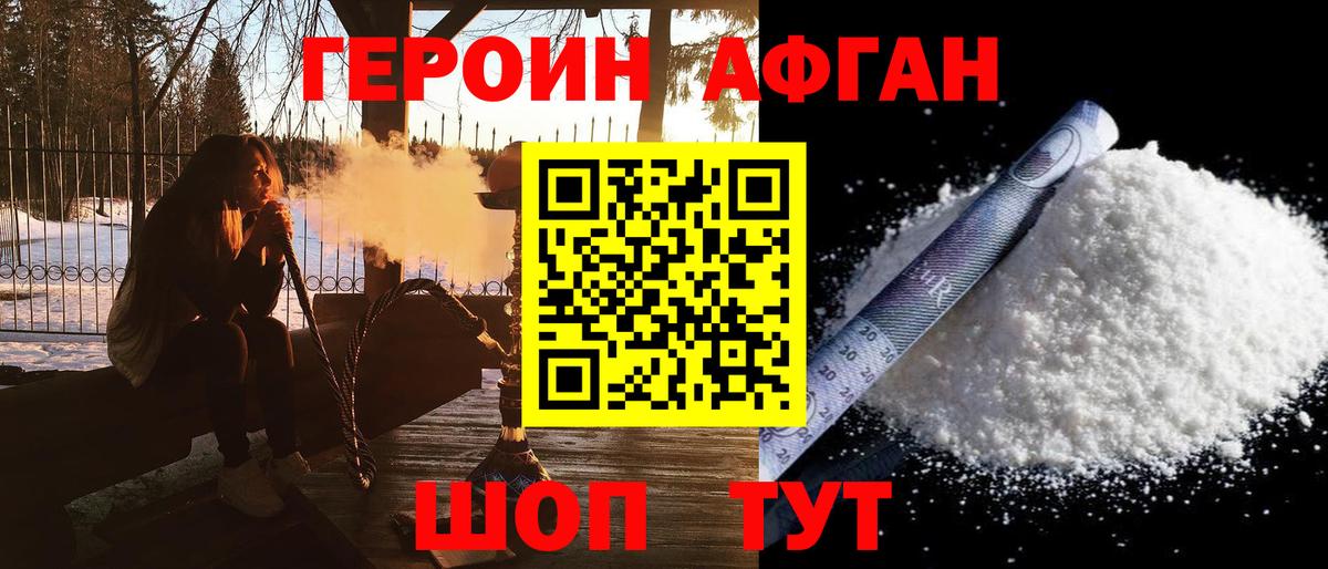 ГЕРОИН белый  ГЕРОИН  Махачкала  Вход с VPN 