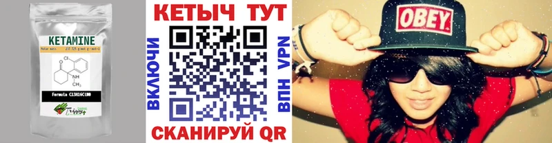 КЕТАМИН VHQ Махачкала
