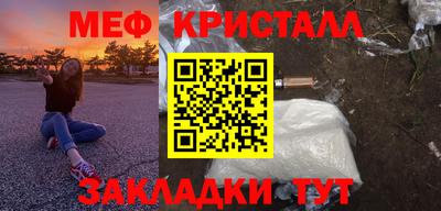мяу мяу кристалл Изобильный