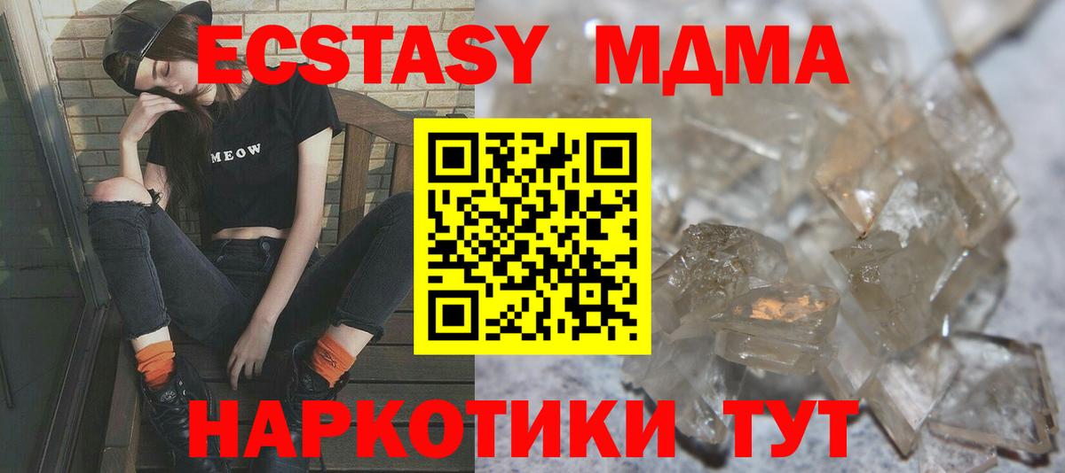 MDMA молли  Вход с VPN  МДМА кристаллы  Махачкала 