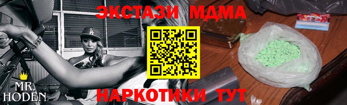 MDMA молли Махачкала