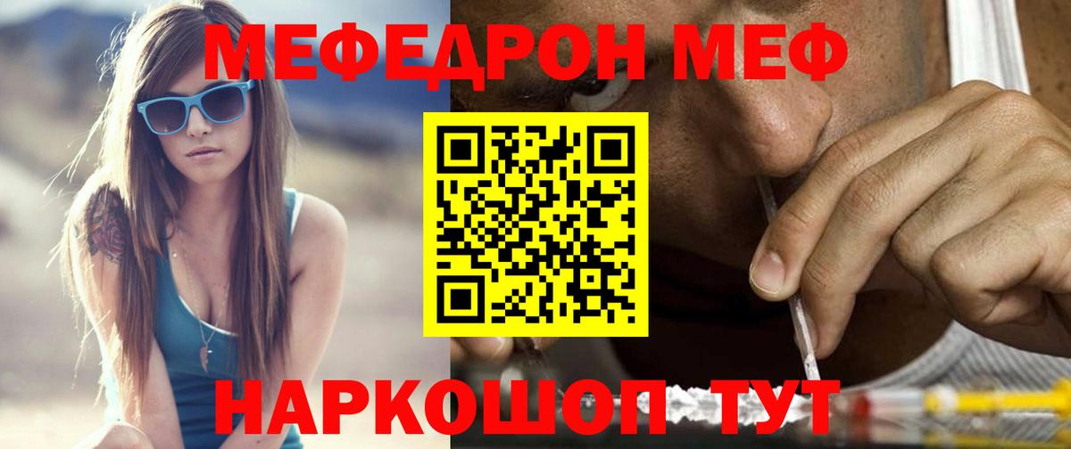 МЕФ мука Махачкала