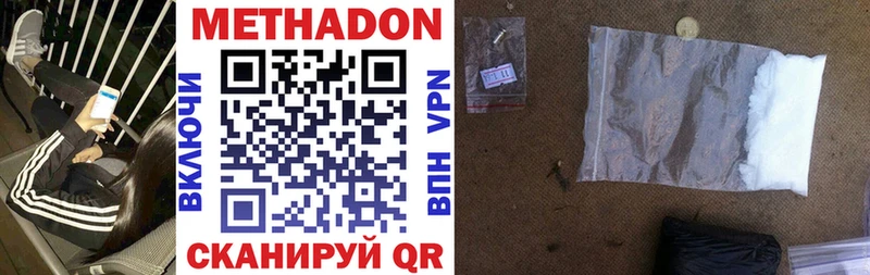 где купить наркоту  Махачкала  МЕТАДОН methadone 