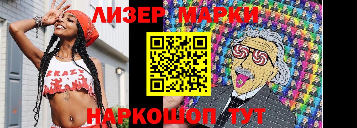 Марки N-bome 1500мкг  Вход с VPN  Марки 25I-NBOMe  Махачкала 