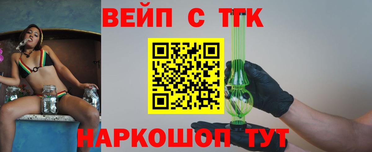 ТГК THC oil  Вход с VPN  Махачкала 